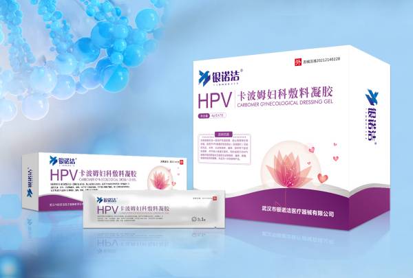 HPV卡波姆婦科敷料凝膠